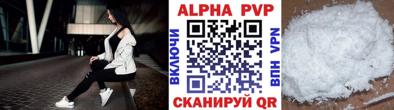 Купить где  Новочебоксарск  APVP Соль 