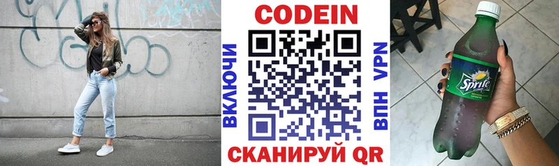 Кодеиновый сироп Lean Purple Drank  Купить где  Новочебоксарск 