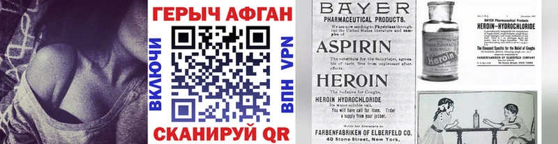 ГЕРОИН герыч  Купить  Новочебоксарск 