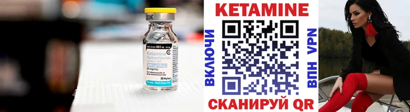 КЕТАМИН VHQ  Купить закладки  Новочебоксарск 