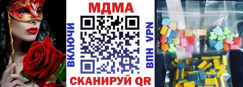 Купить закладки  Новочебоксарск  МДМА VHQ 