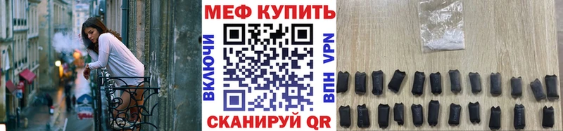 МЯУ-МЯУ VHQ  Купить закладки  Новочебоксарск 